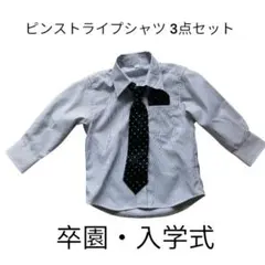ストライプシャツ ネクタイセット 95