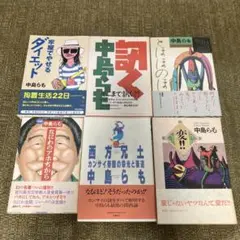 2026年最新】中島らもの人気アイテム - メルカリ