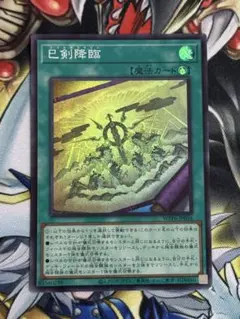 2026年最新】巳剣降臨の人気アイテム - メルカリ