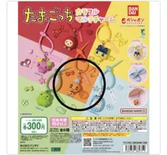 たまごっち カラフルマルチチャーム