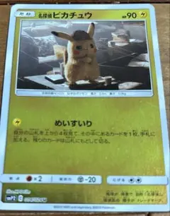 名探偵ピカチュウ めいすいり 014/024 ミラー - メルカリ