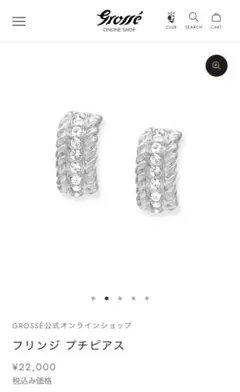 ✨極美品✨grosse グロッセ フリンジ ネックレス プラチナカラー　ストーン 2025年最新】grosse フリンジネックレスの人気アイテム - メルカリ