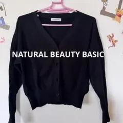 NATURAL BEAUTY BASIC カーディガン Mサイズ