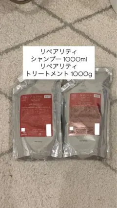 オージュアリペアリティ シャンプー1800ml＋トリートメント1800gセット