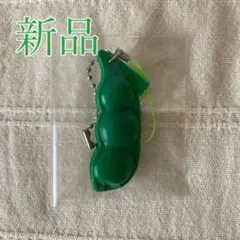 無限枝豆 ムゲンエダマメ 枝豆 豆しば キーホルダー ストラップ スクイーズ