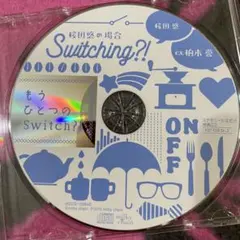 スイッチング3ステ特