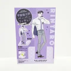 多聞くん今どっち！？ 多聞くん アニメ化 ペーパーフィギュア 甲斐倫太郎 倫太郎