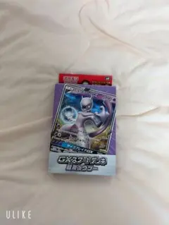 ポケカ　gxスタートデッキ ミュウツー　訳あり