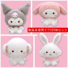 【新品未使用タグ付】4体セット サンリオ　ミルキーボア　マスコット