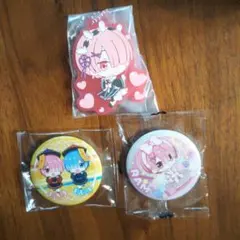 Re.ゼロ グッズ３個セット