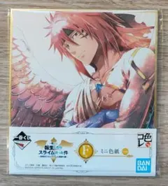 転生したらスライムだった件 ギィ・クリムゾン 一番くじ F賞 ミニ色紙