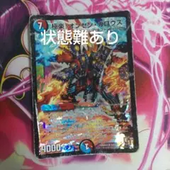 極楽!オンセン・ガロウス 4000