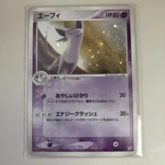 イーブイ ○ 強化拡張パックex1 マグマVSアクア ふたつの野望 054/0