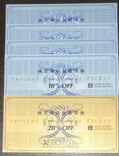 ゼビオ 株主優待券 20%引きx1枚 10%引きx4枚