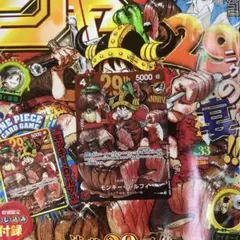ワンピースカードゲーム モンキー・D・ルフィ P-159のサムネイル