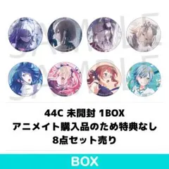 プロセカ 缶バッジ 44C 未開封