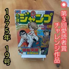 アストロ球団　全巻（1〜12巻）セット　遠藤史朗、中島徳博 アストロ球団 全巻（1〜12巻）セット 遠藤史朗、中島徳博
