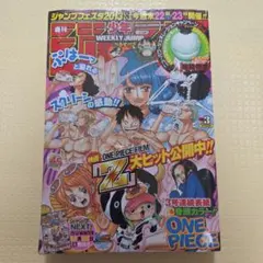 シュリンク未開封 週刊少年ジャンプ 2013年3号 ONE PIECE表紙