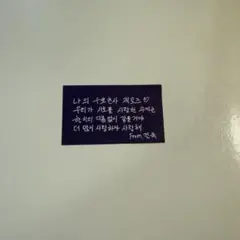 zerobaseone zb1 ゼベワン メッセージカード ゴヌク