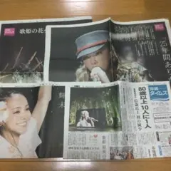安室奈美恵 引退 新聞 記事 沖縄タイムス - メルカリ