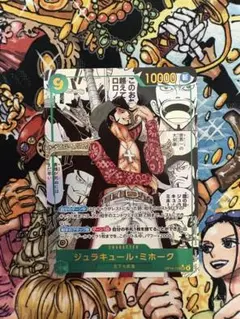 ミホーク コミパラ