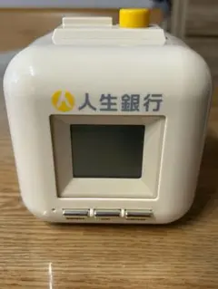 人生銀行　貯金箱　箱付き　美品 人生銀行 貯金箱 - メルカリ
