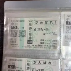 ダノンデサイル 第91回日本ダービー 現地単勝馬券 - メルカリ