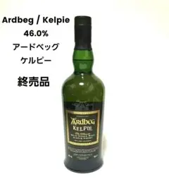 アードベッグ ホームカミング 希少ボトル 蒸留所限定ボトル 56.1