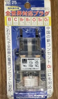 カシムラ 海外旅行用 全世界対応プラグ サスケ TI-25