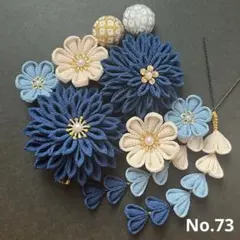 つまみ細工　髪飾り　No.73 成人式　卒業式　前撮り