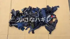 古布リメイク　ハギレ　パッチワーク　藍染　木綿　小物作りに