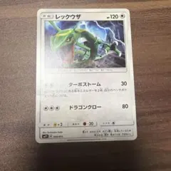 2026年最新】レックウザGXの人気アイテム - メルカリ