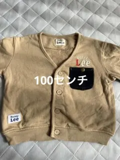 【!お値下げ中!】Buddy Lee ベージュ カーディガン　100センチ
