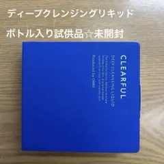 未使用品☆試供品 オルビス クリアフル ディープクレンジング リキッド 12mL