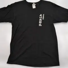 くいだおれ太郎豊天商店Tシャツのサムネイル