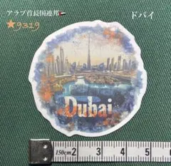 2026年最新】アラブ首長国連邦の人気アイテム - メルカリ