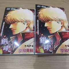 銀魂　吉原炎上　映画　特典