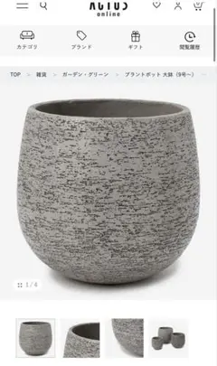 2026年最新】エコストーン 鉢の人気アイテム - メルカリ