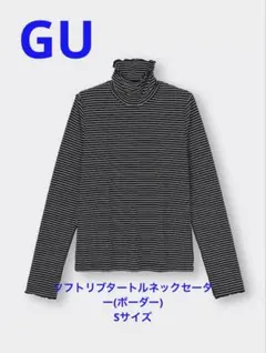 GU ソフトリブタートルネックセーター (ボーダー）