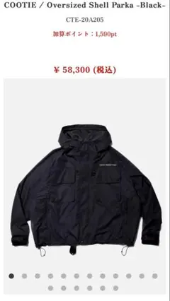 2025年最新】COOTIE メンズ ナイロンジャケットの人気アイテム - メルカリ