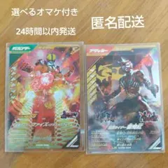 ガンバレジェンズ ファイズブラスターフォーム 響鬼紅