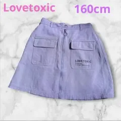 ☆早い者勝ち‼️LOVETOXIC パープル スカート Lサイズ 160cm☆
