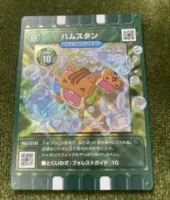 2025年最新】ハムスタン ぐるり森の人気アイテム - メルカリ