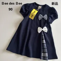 新品　ビーデスビー　半袖　リボン　タック　ワンピース　ストレッチ　紺　春　夏のサムネイル