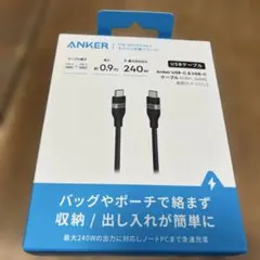 Anker USB-C & USB-Cケーブル0.9m 240W高耐久ナイロン