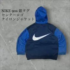 NIKE白タグ90sフーディーナイロンジャケットセンターロゴ刺繍ワッペンデカロゴ