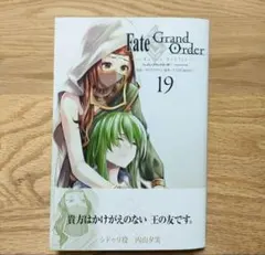 Fate/Grand Order ／フェイトグランドオーダートゥルスレアルタ中古 Amazon.co.jp: Fate/Grand Order-turas realta-(1) (少年マガジン