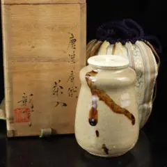 2025年最新】茶入 仕覆の人気アイテム - メルカリ