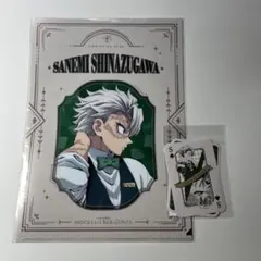 鬼滅の刃　モクテル　不死川実弥　クリアファイル　ロト　くじ　MOCKTAIL