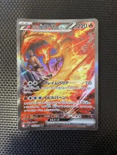 ロケット団のファイヤーex SAR SV10 ロケット団の栄光 124/098